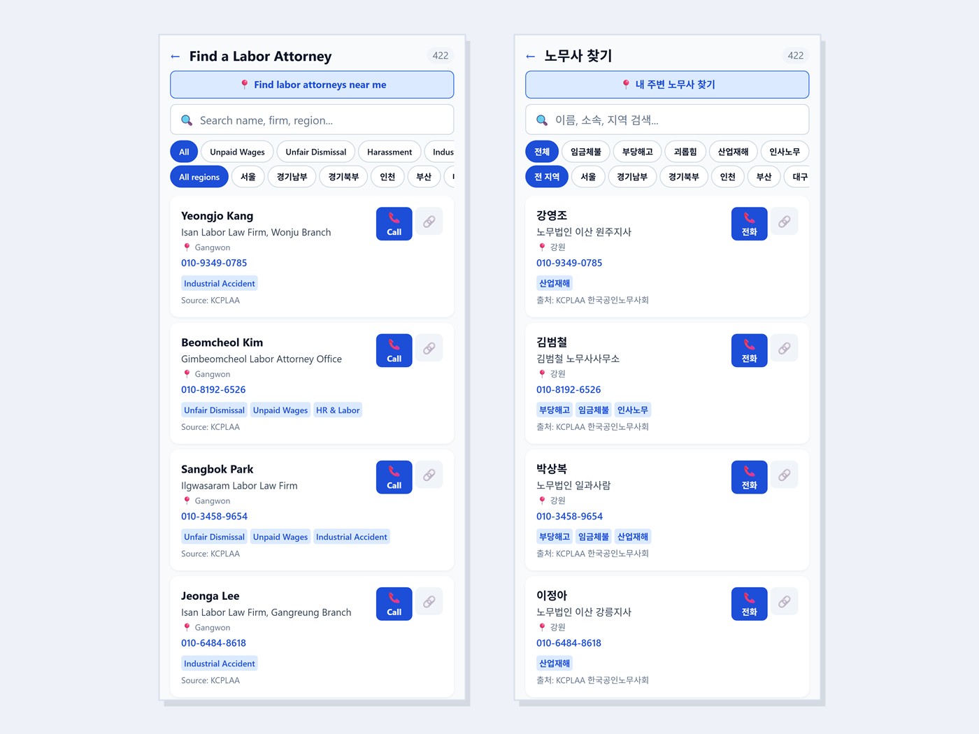 The labor-attorney directory in English and Korean: 400+ certified 노무사, filterable by region and specialty, one tap to call.