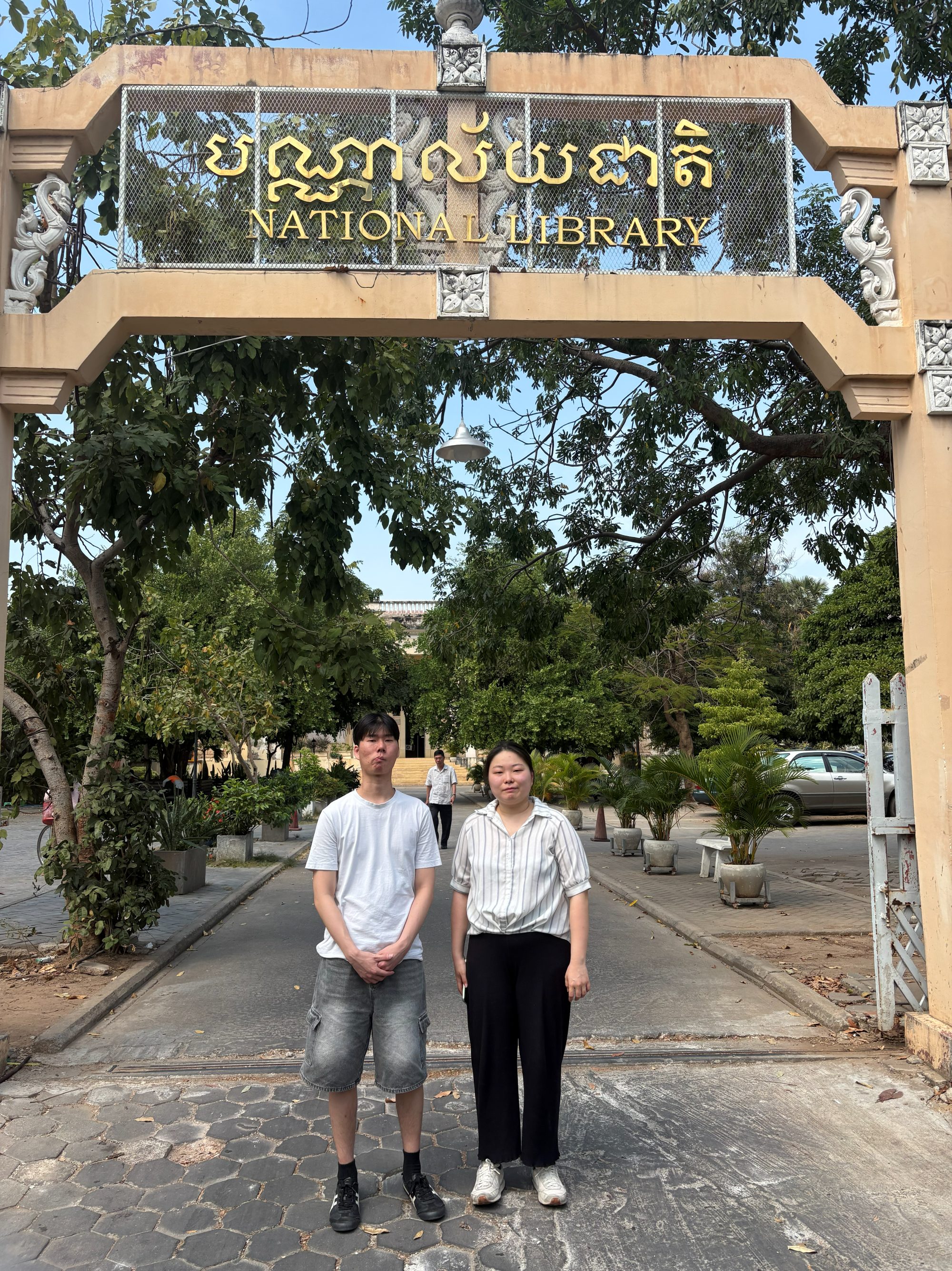 At the gates of the National Library of Cambodia in Phnom Penh, our partner on free Korean-language and cultural-exchange programs.