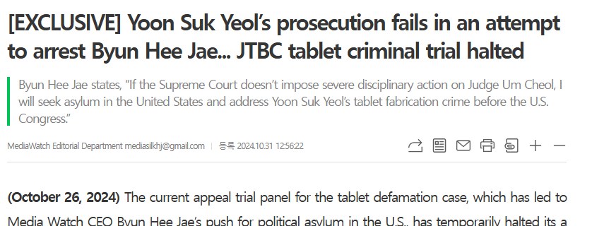 Yoon Suk-yeol's prosecution fails in its attempt to arrest Byun Hee-jae; JTBC tablet criminal trial halted