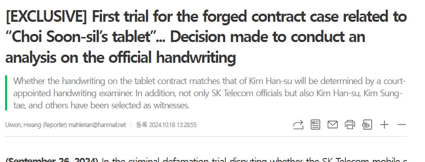 First trial for the forged-contract case tied to 'Choi Soon-sil's tablet'; court orders analysis of the official handwriting